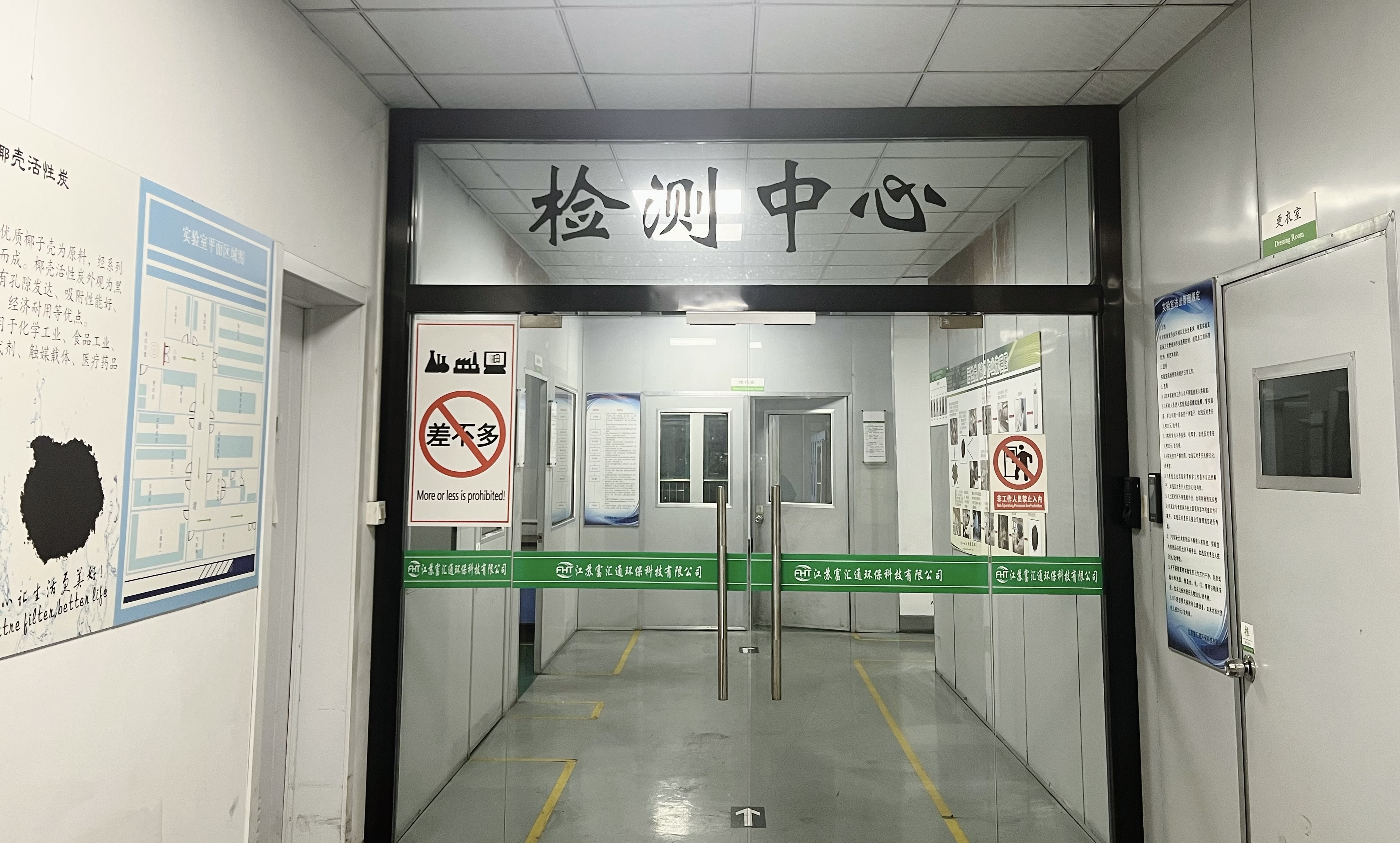 檢測中心.jpg